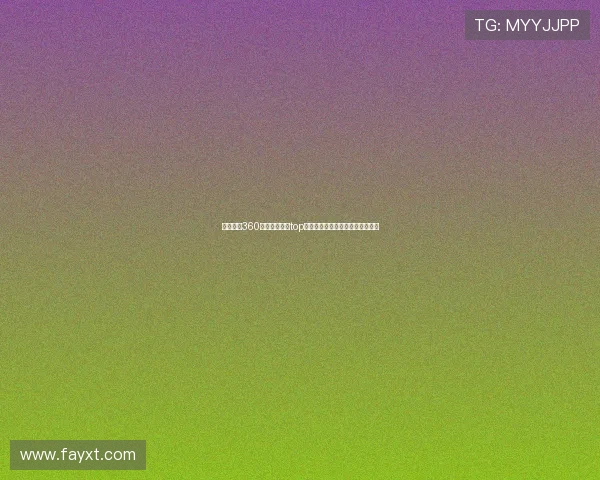 足球直播360点击查看进入top打造极速高清赛事直播新体验平台